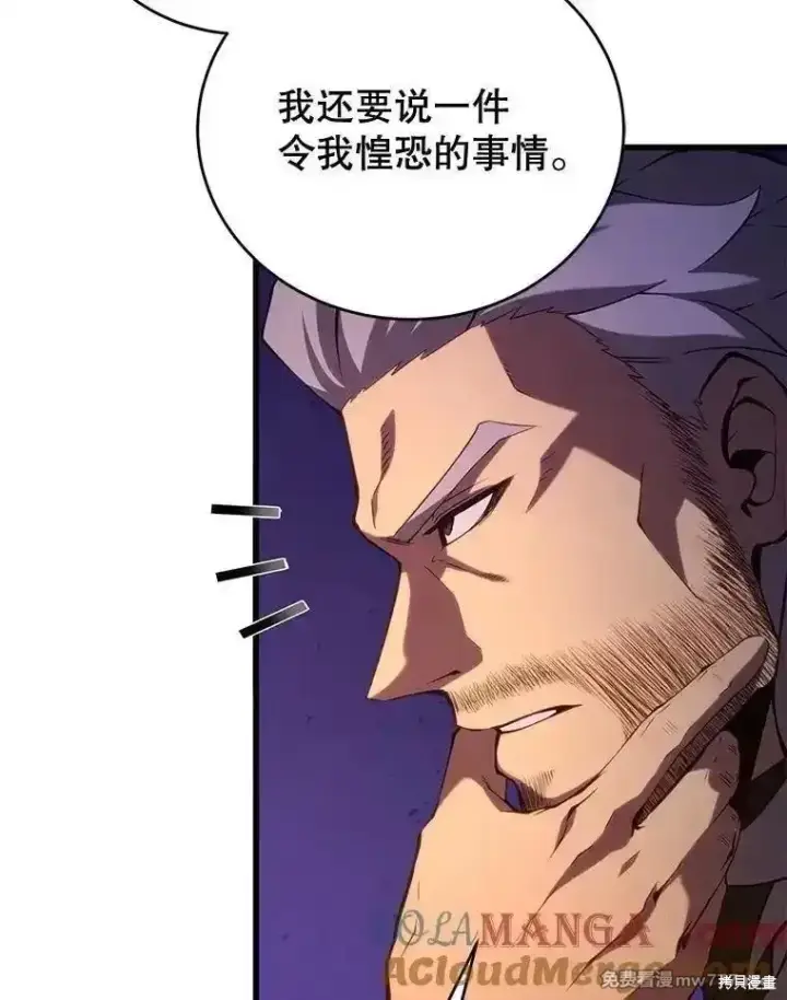 漫画《剑术名门的小儿子》第111话第61张图