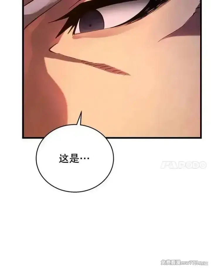 漫画《剑术名门的小儿子》第111话第67张图