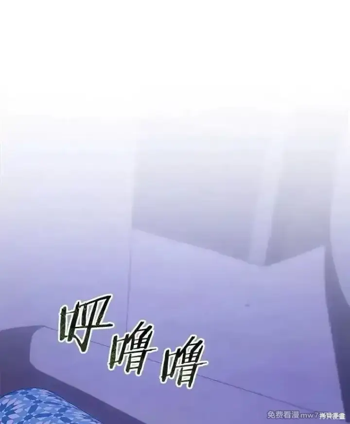 漫画《剑术名门的小儿子》第111话第70张图