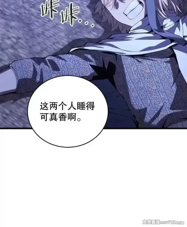 漫画《剑术名门的小儿子》第111话第72张图