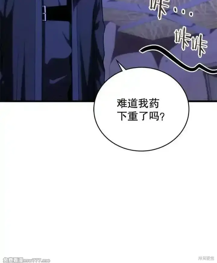漫画《剑术名门的小儿子》第111话第74张图