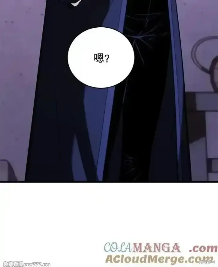 漫画《剑术名门的小儿子》第111话第77张图