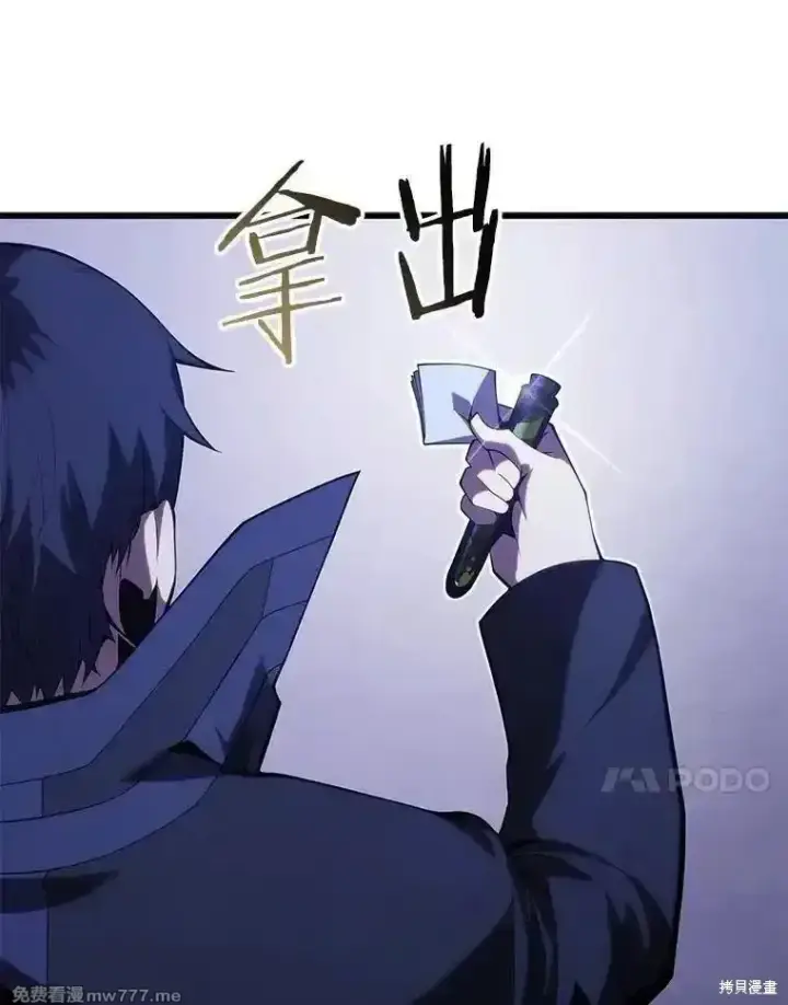 漫画《剑术名门的小儿子》第111话第78张图