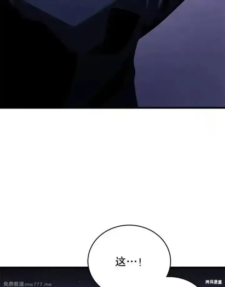 漫画《剑术名门的小儿子》第111话第79张图