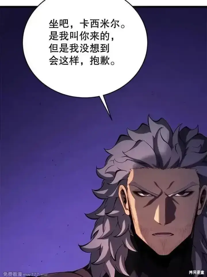 漫画《剑术名门的小儿子》第111话第8张图