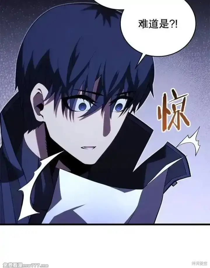 漫画《剑术名门的小儿子》第111话第80张图