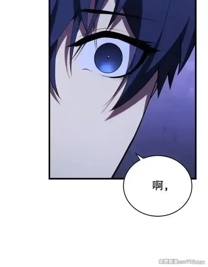 漫画《剑术名门的小儿子》第111话第86张图