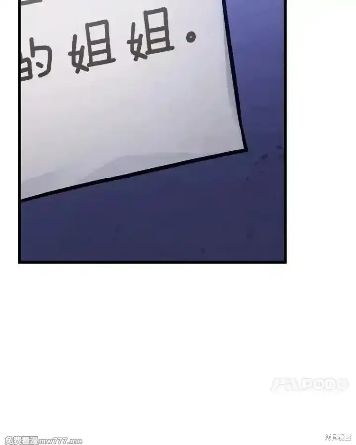 漫画《剑术名门的小儿子》第111话第88张图