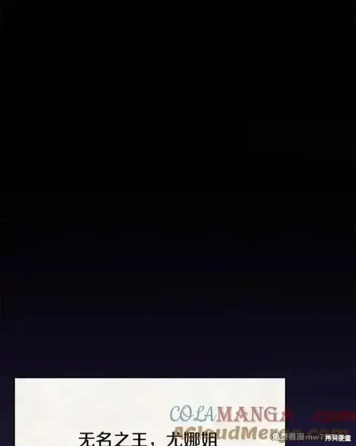 漫画《剑术名门的小儿子》第111话第93张图