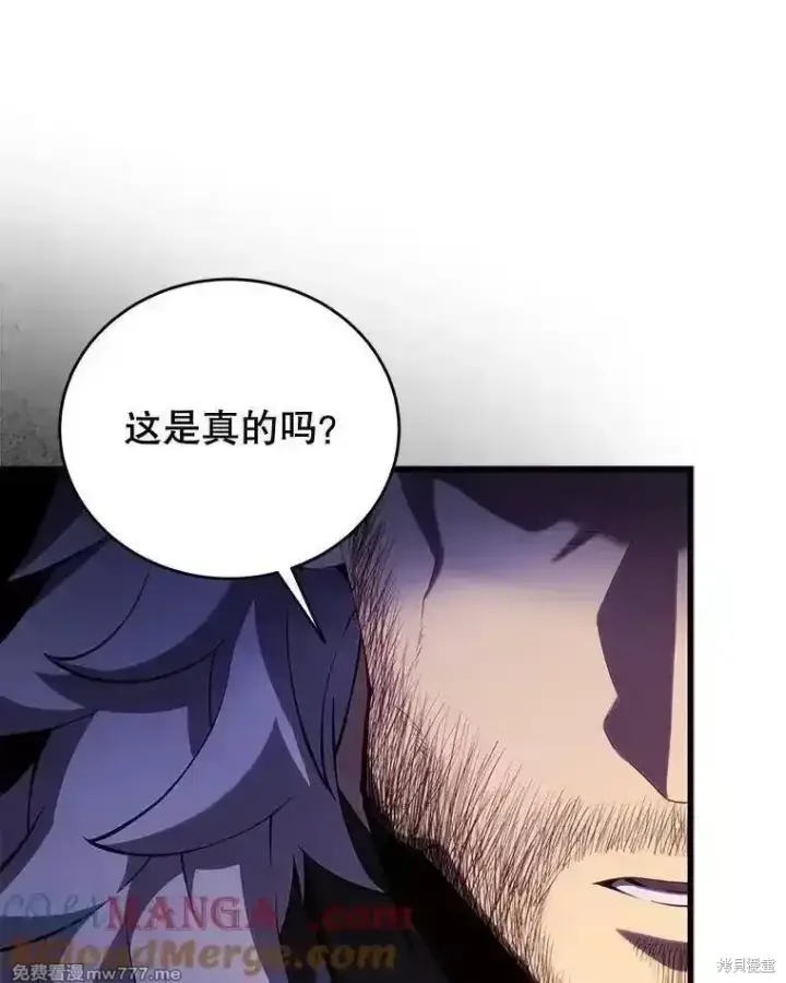 漫画《剑术名门的小儿子》第111话第97张图