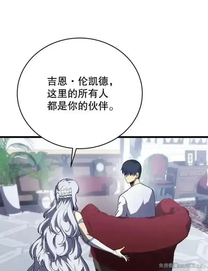 漫画《剑术名门的小儿子》第112话第106张图