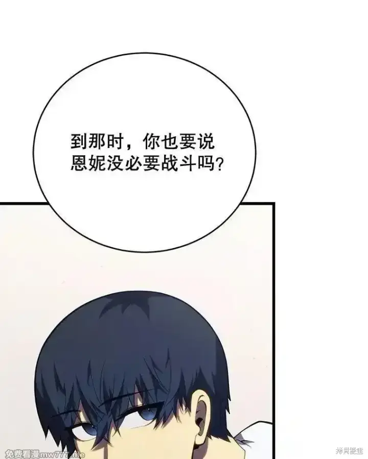 漫画《剑术名门的小儿子》第112话第108张图