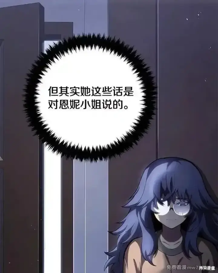 漫画《剑术名门的小儿子》第112话第110张图