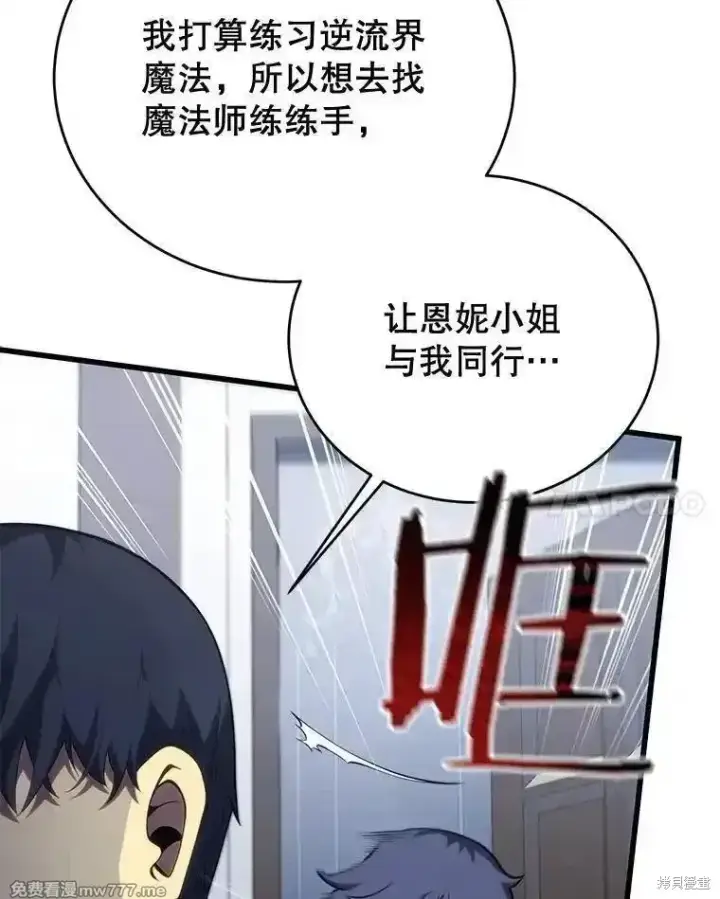 漫画《剑术名门的小儿子》第112话第114张图