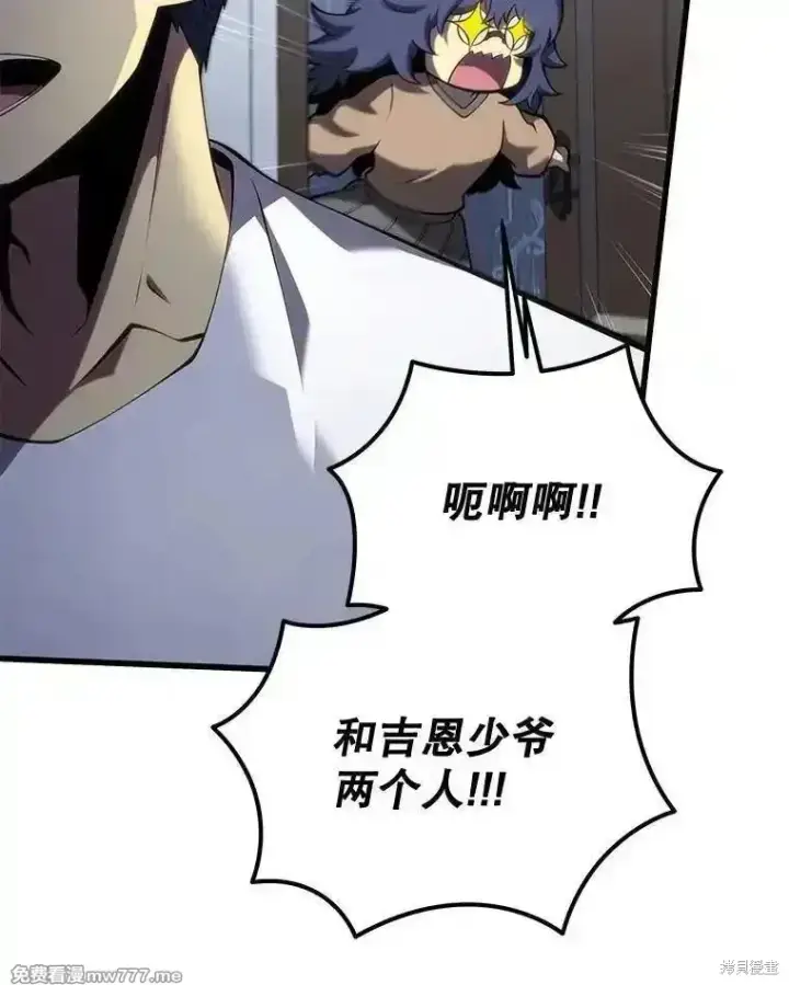 漫画《剑术名门的小儿子》第112话第115张图