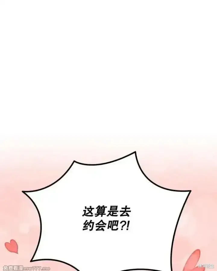 漫画《剑术名门的小儿子》第112话第116张图