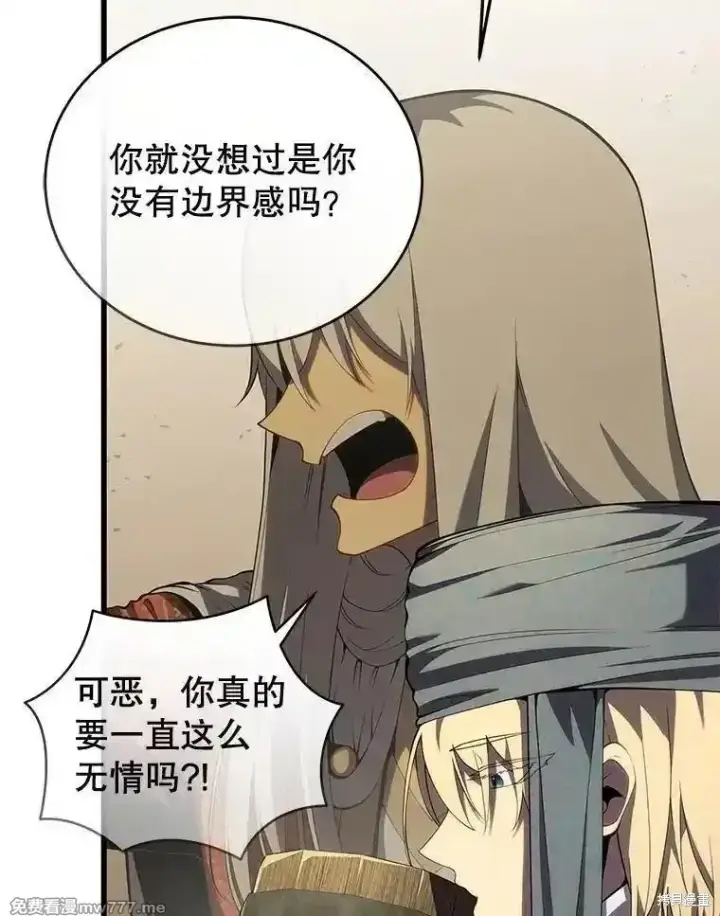 漫画《剑术名门的小儿子》第112话第12张图