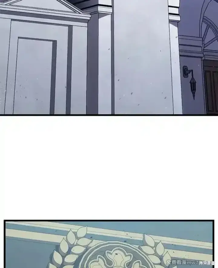 漫画《剑术名门的小儿子》第112话第123张图
