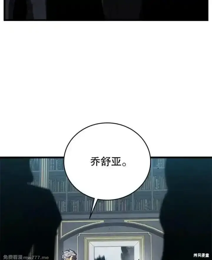 漫画《剑术名门的小儿子》第112话第126张图