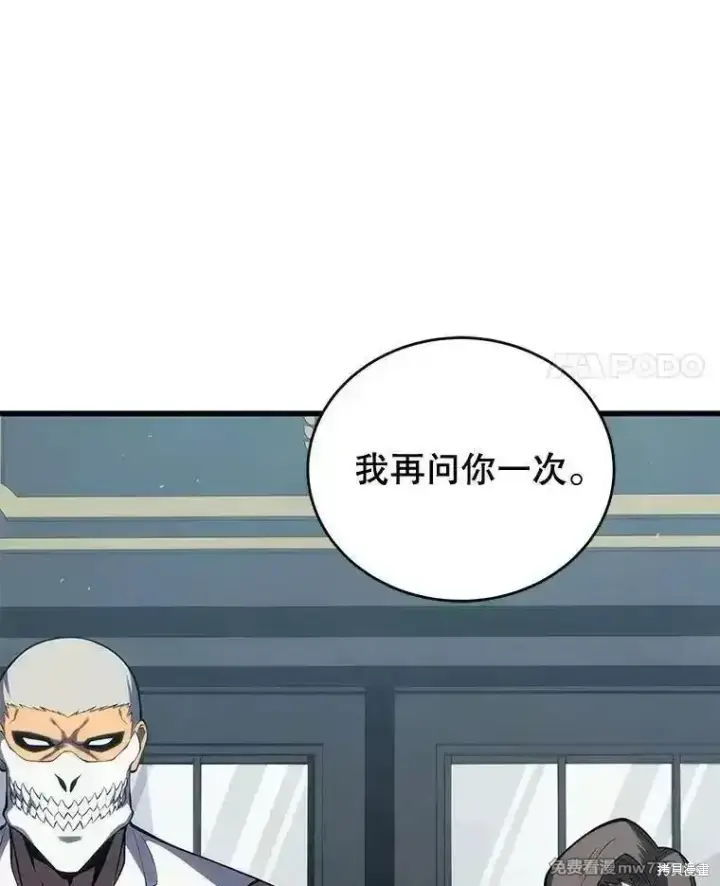 漫画《剑术名门的小儿子》第112话第128张图