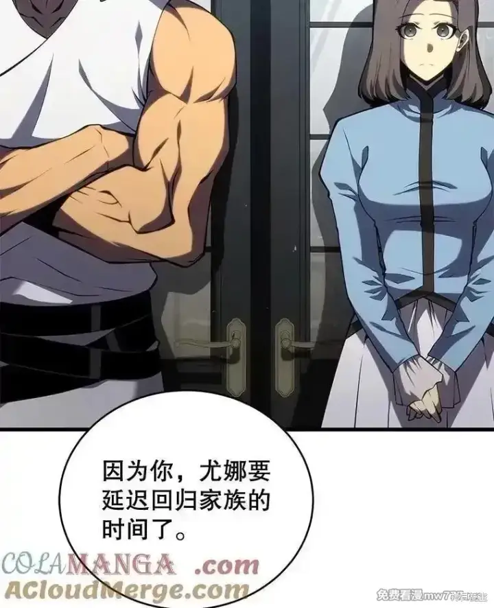 漫画《剑术名门的小儿子》第112话第129张图