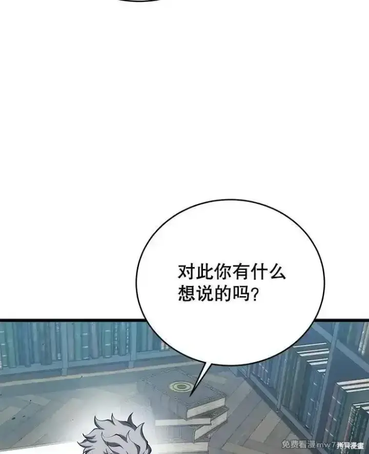 漫画《剑术名门的小儿子》第112话第130张图