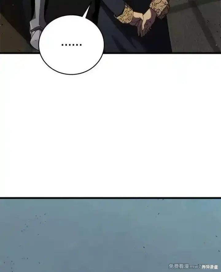 漫画《剑术名门的小儿子》第112话第132张图