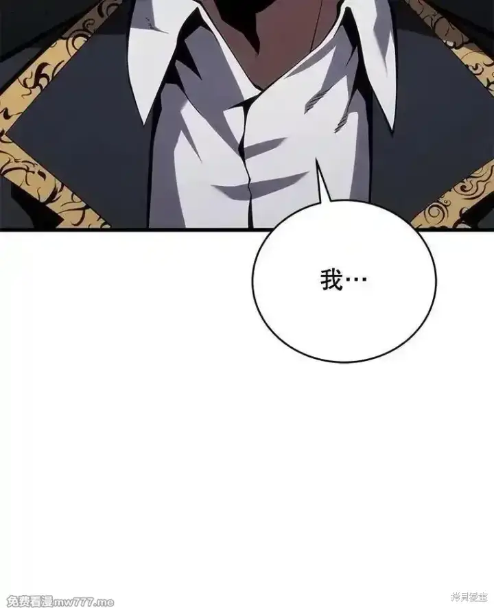 漫画《剑术名门的小儿子》第112话第134张图