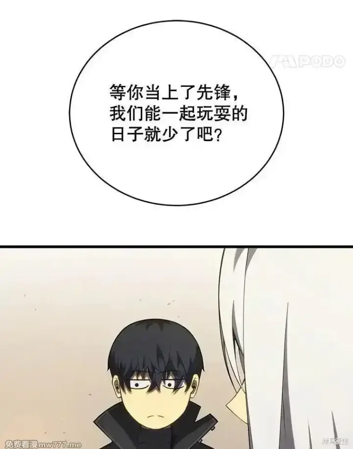 漫画《剑术名门的小儿子》第112话第14张图