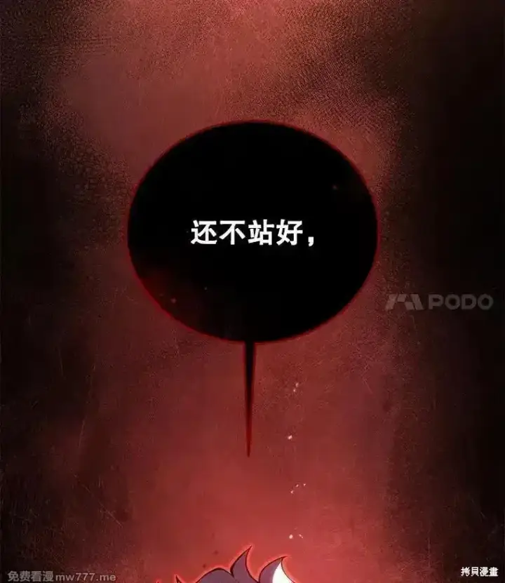 漫画《剑术名门的小儿子》第112话第142张图