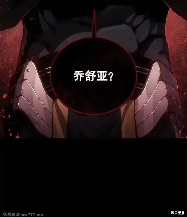 漫画《剑术名门的小儿子》第112话第144张图