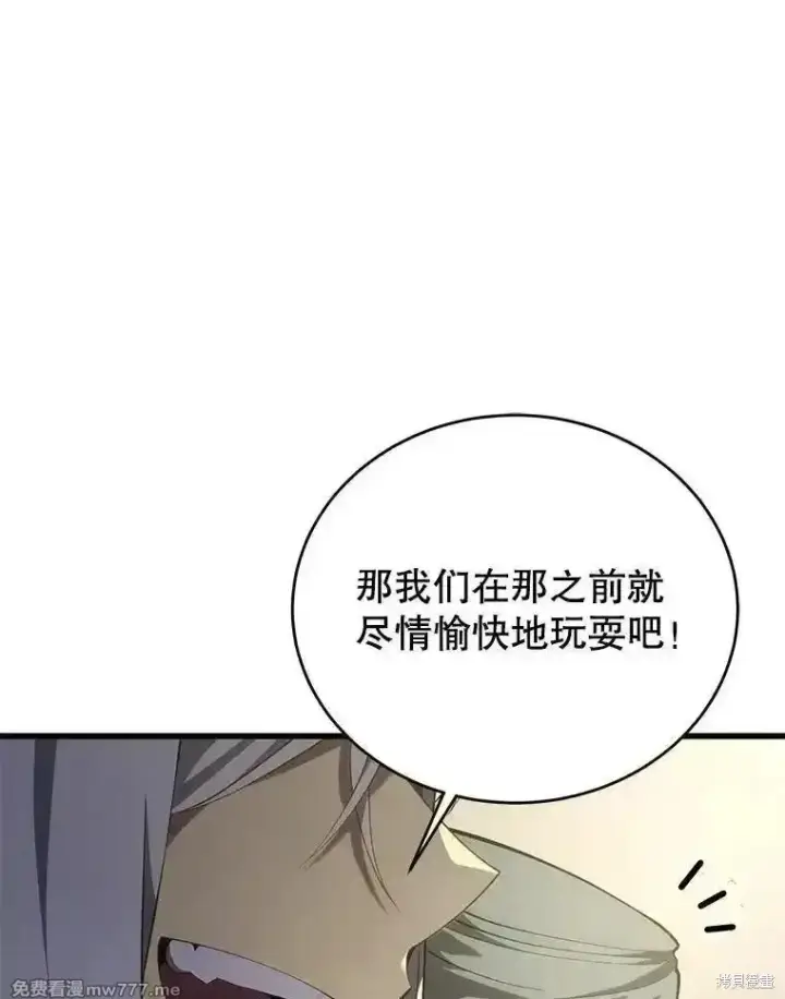 漫画《剑术名门的小儿子》第112话第18张图