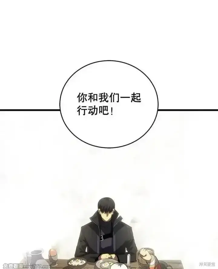 漫画《剑术名门的小儿子》第112话第22张图