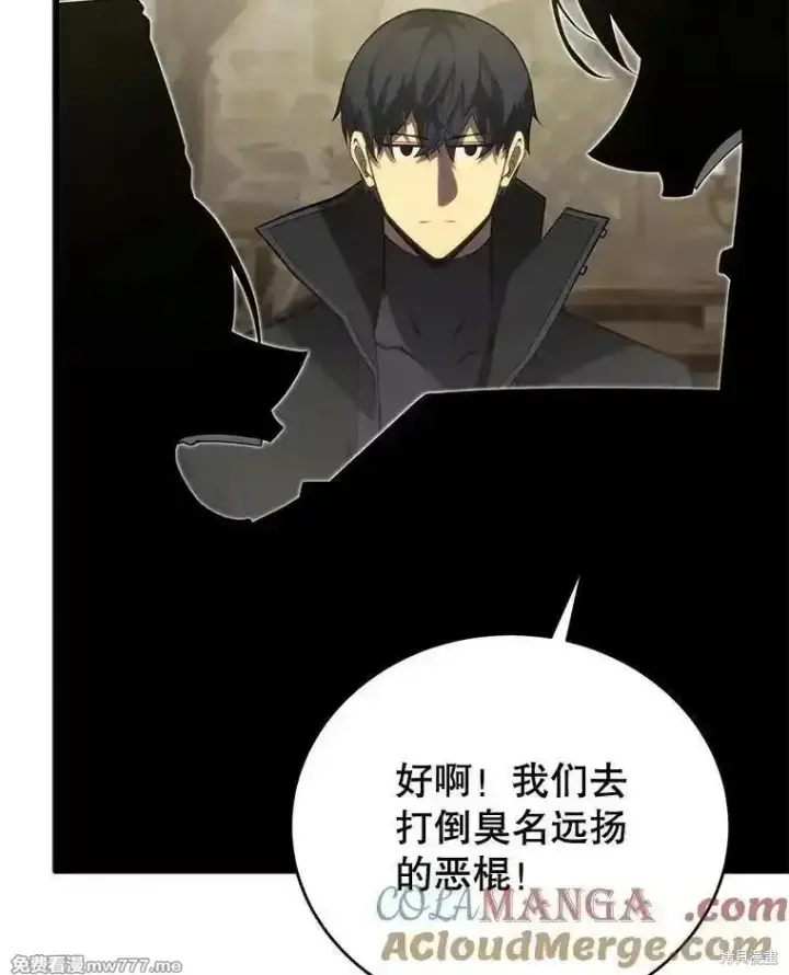 漫画《剑术名门的小儿子》第112话第25张图