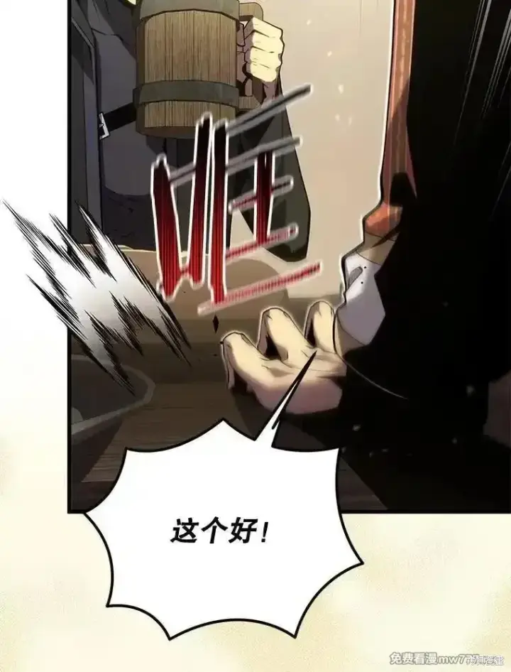 漫画《剑术名门的小儿子》第112话第30张图