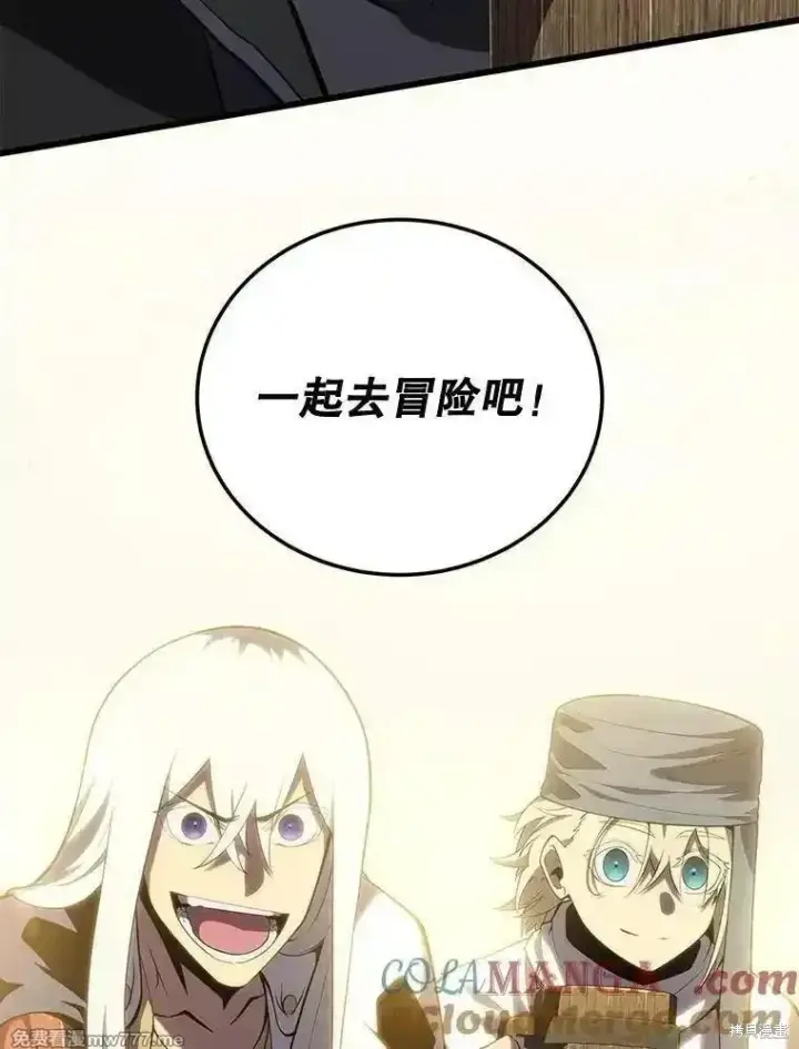 漫画《剑术名门的小儿子》第112话第33张图