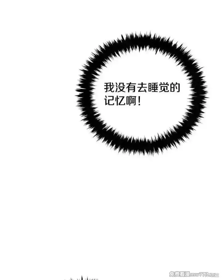 漫画《剑术名门的小儿子》第112话第46张图