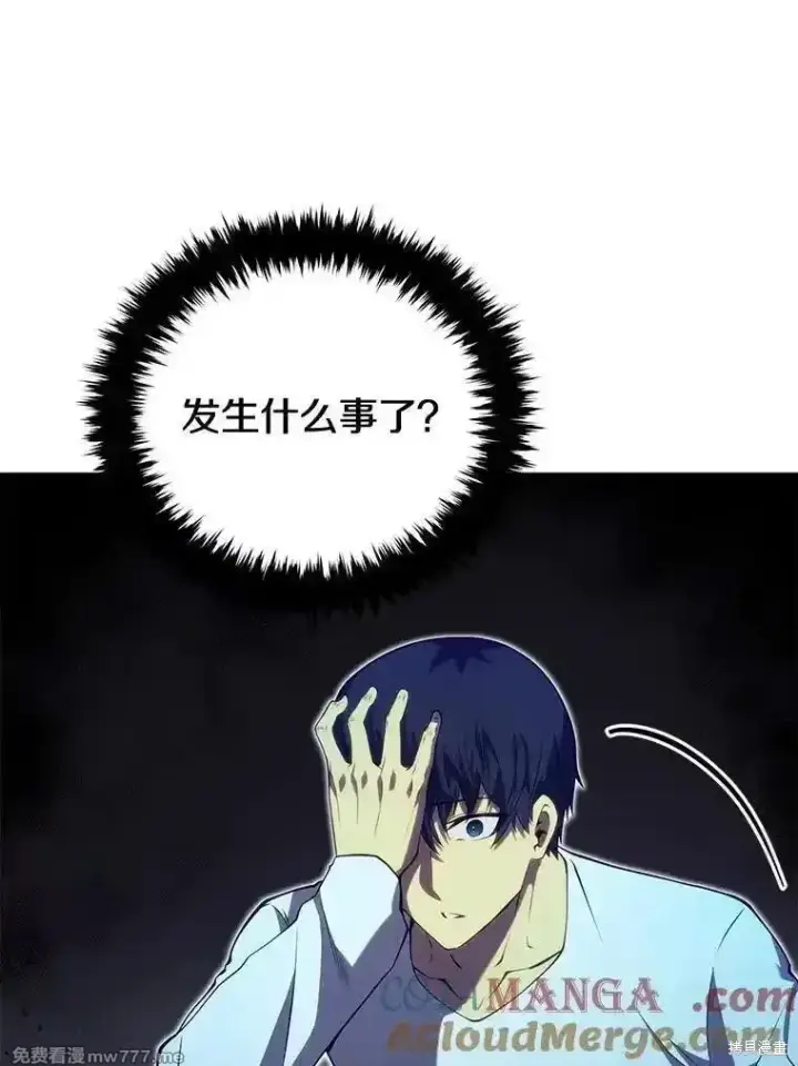 漫画《剑术名门的小儿子》第112话第49张图
