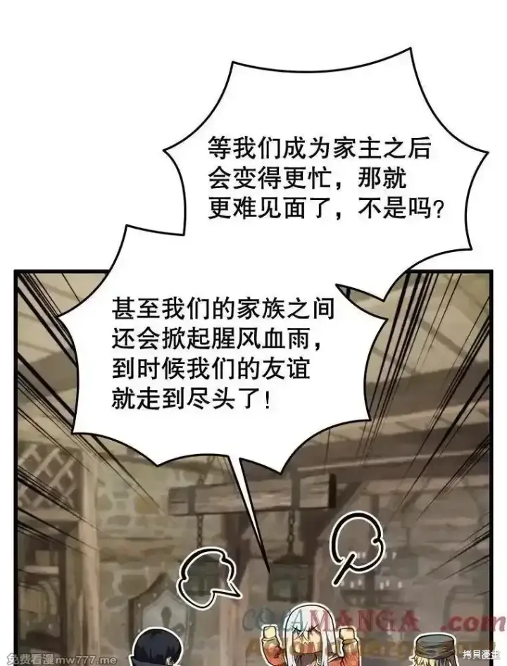 漫画《剑术名门的小儿子》第112话第5张图