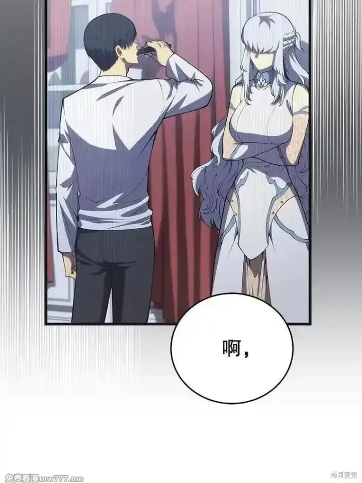 漫画《剑术名门的小儿子》第112话第56张图