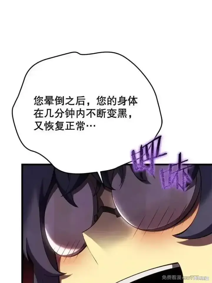 漫画《剑术名门的小儿子》第112话第59张图