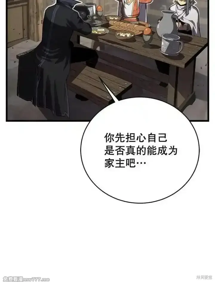 漫画《剑术名门的小儿子》第112话第6张图