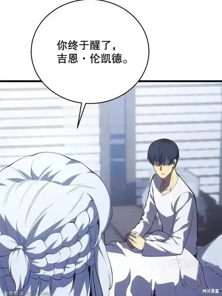 漫画《剑术名门的小儿子》第112话第63张图