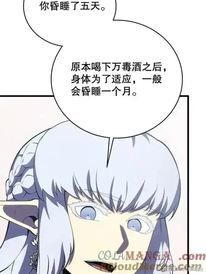 漫画《剑术名门的小儿子》第112话第65张图