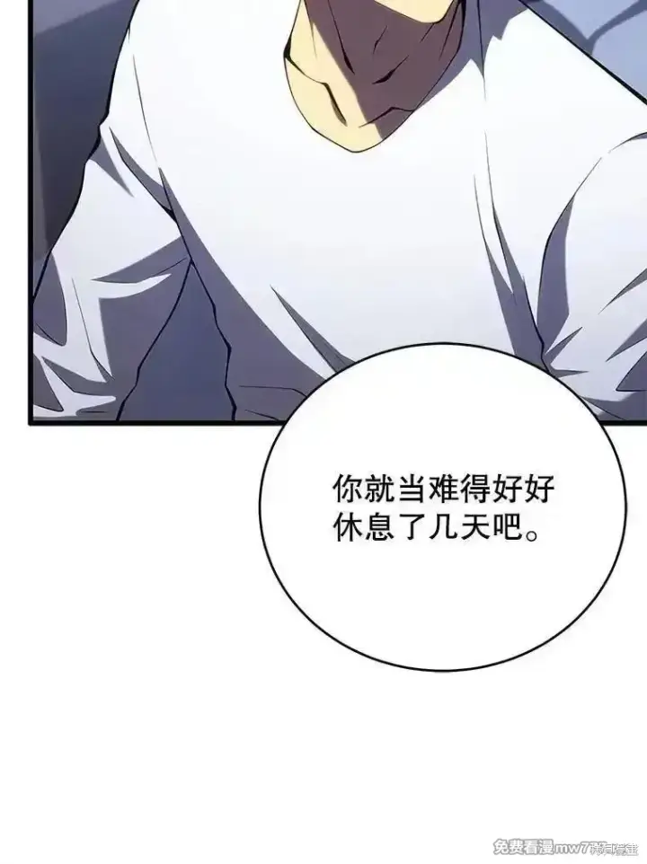 漫画《剑术名门的小儿子》第112话第68张图