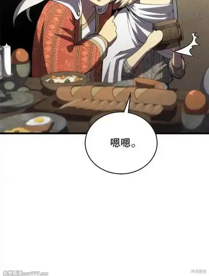 漫画《剑术名门的小儿子》第112话第8张图