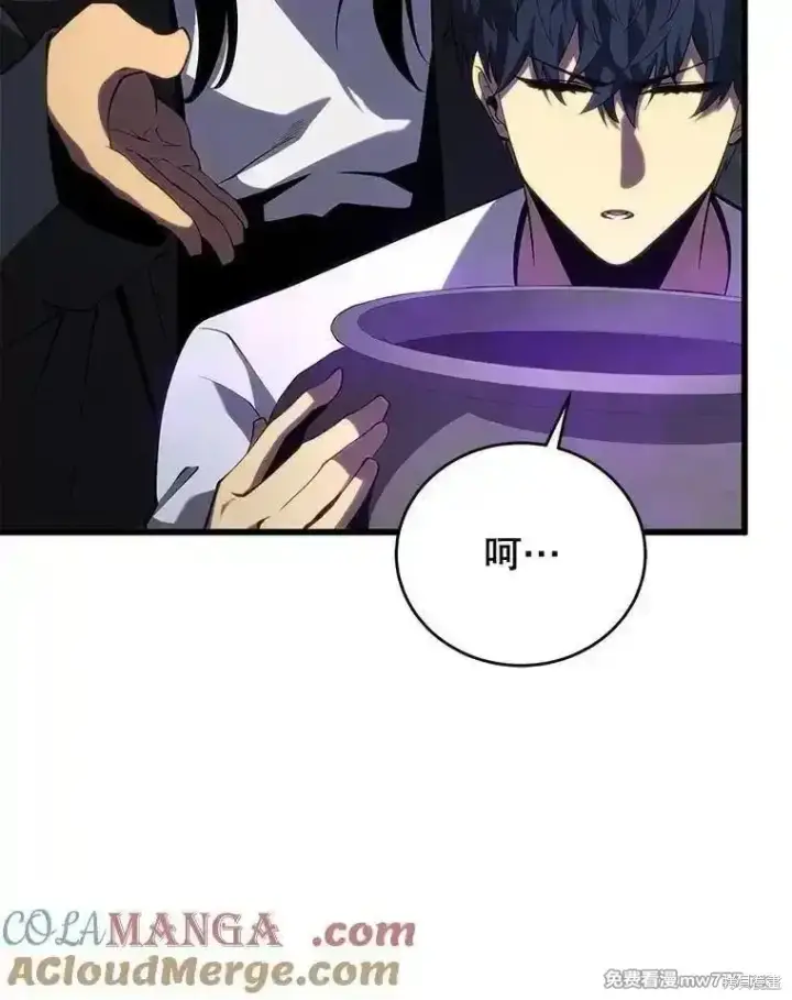 漫画《剑术名门的小儿子》第112话第85张图