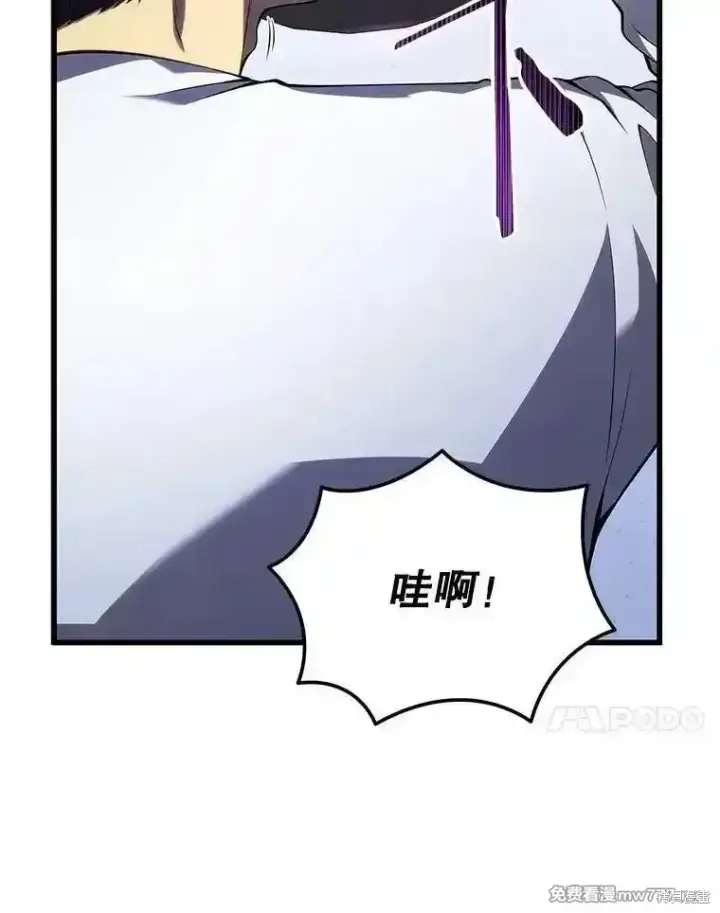 漫画《剑术名门的小儿子》第112话第87张图