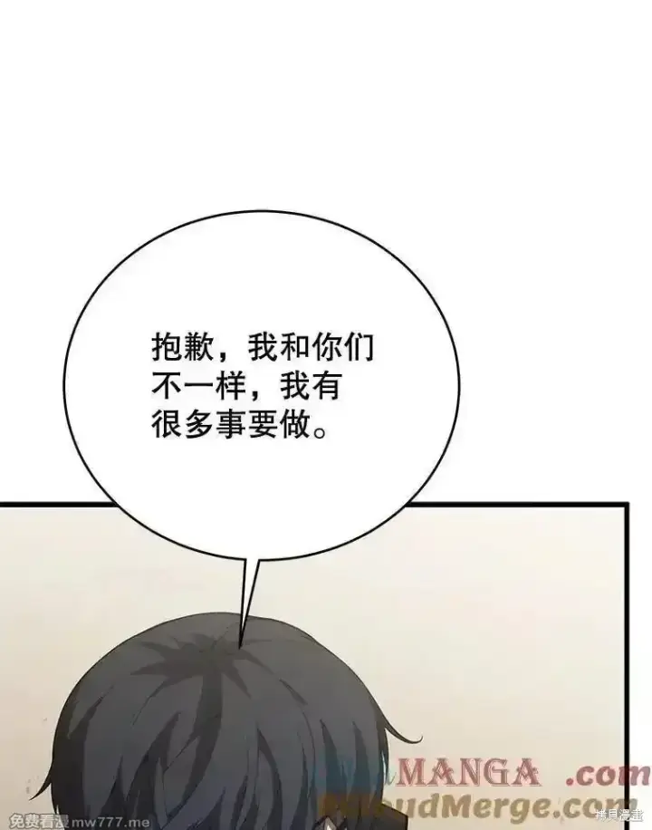 漫画《剑术名门的小儿子》第112话第9张图