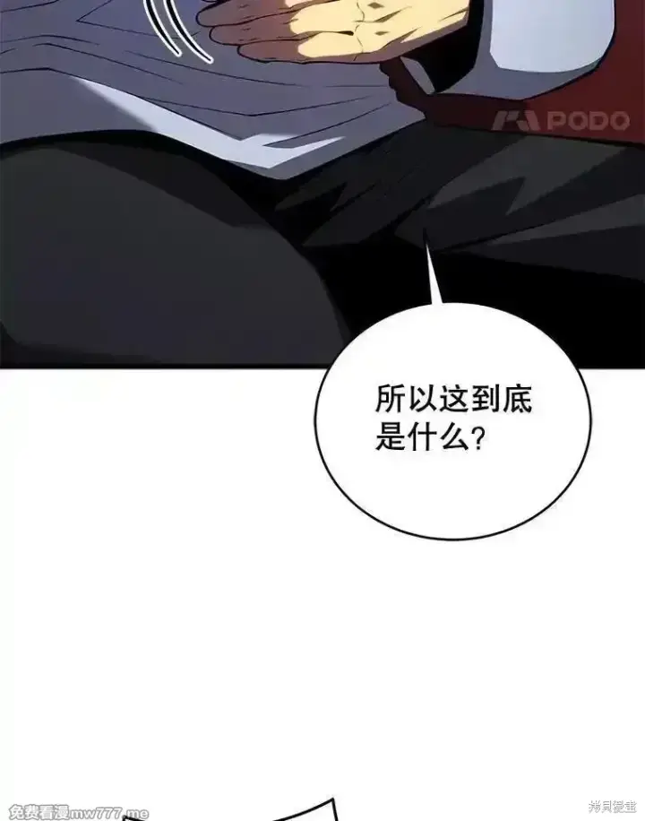 漫画《剑术名门的小儿子》第112话第91张图